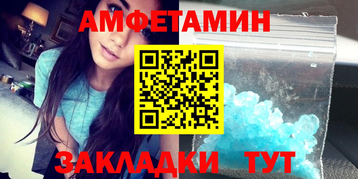 АМФЕТАМИН Premium Магадан