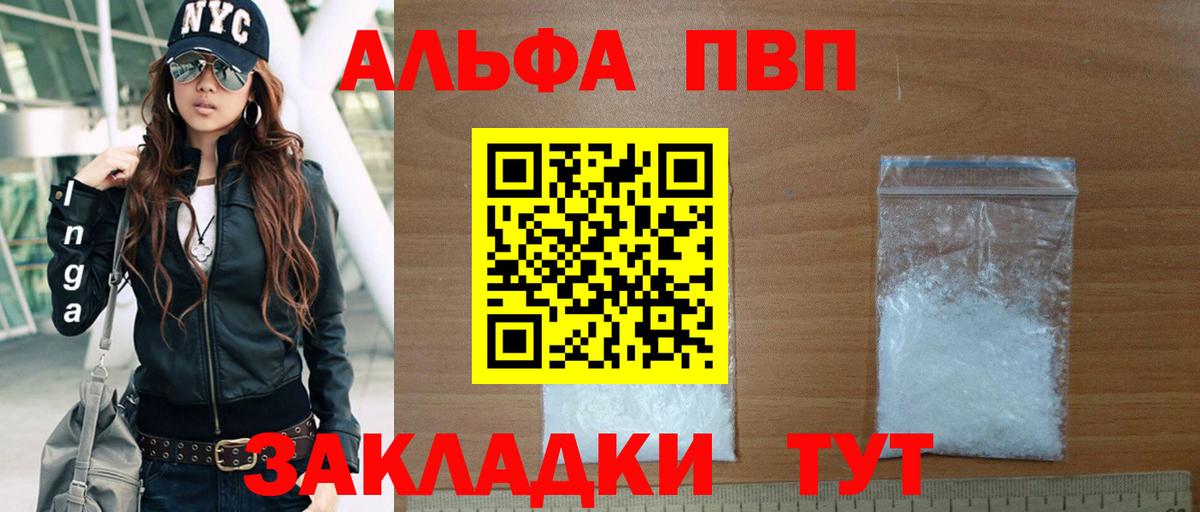 А ПВП кристаллы  APVP СК КРИС  Магадан  Вход с VPN 