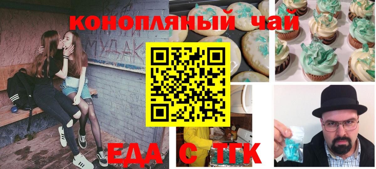 Магадан  Canna-Cookies конопля  Вход с VPN 