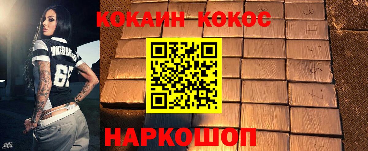 Кокаин VHQ Магадан