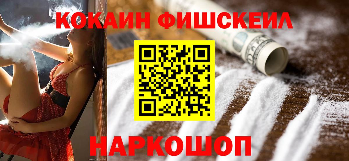 Магадан  COCAIN  Вход с VPN  Cocaine 98%  COCAIN 98% 