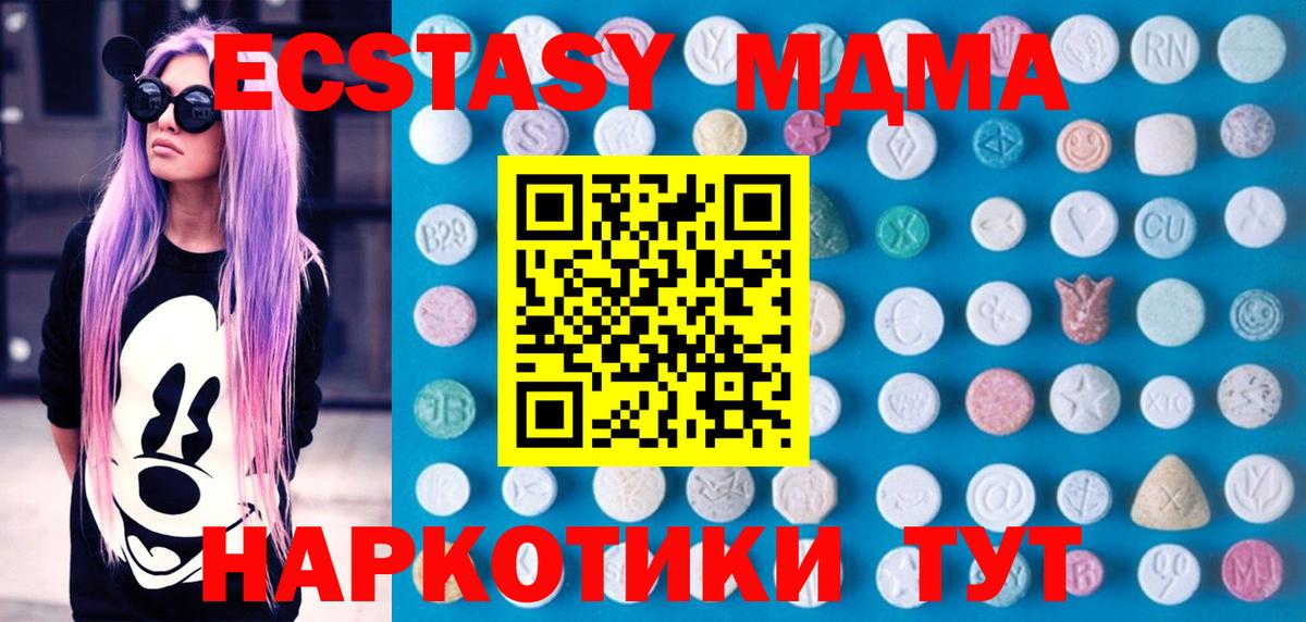 Экстази 280мг Магадан