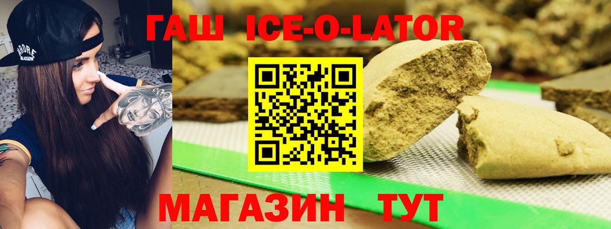 Магадан  ГАШ 40% ТГК  Вход с VPN  Гашиш индика сатива 