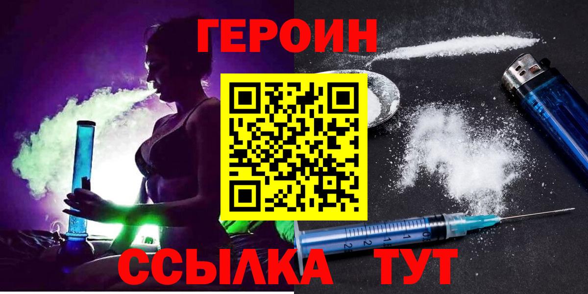 Магадан  Героин  Вход с VPN  Героин афганец 