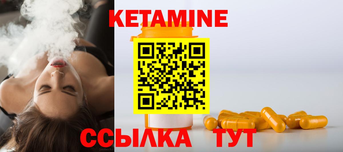 КЕТАМИН VHQ  Кетамин ketamine  Магадан  Вход с VPN 
