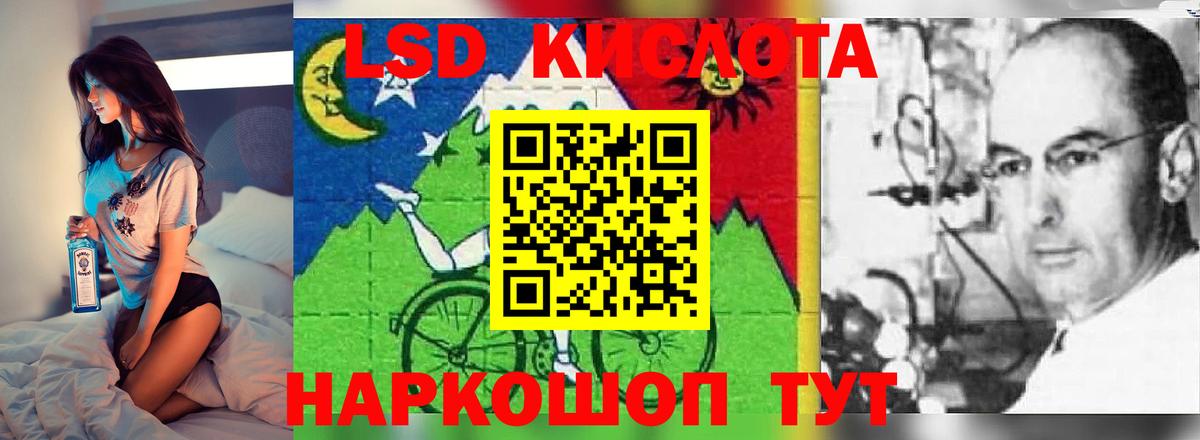 Магадан  LSD-25 экстази  Вход с VPN  ЛСД экстази кислота  LSD-25 экстази ecstasy 