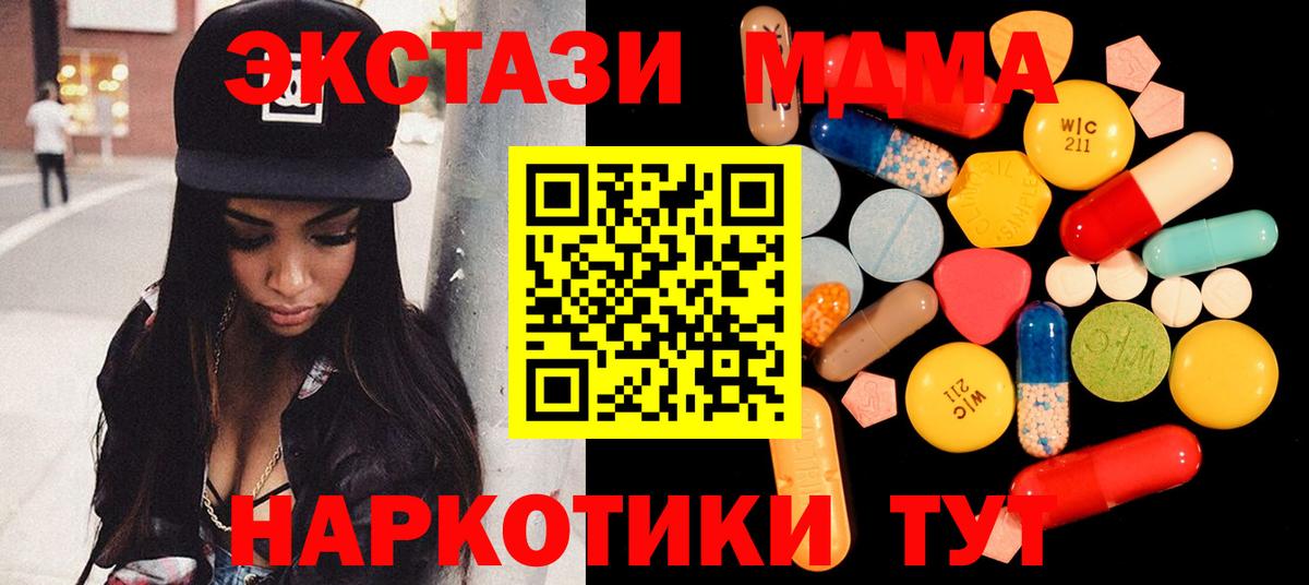 MDMA Molly  Вход с VPN  Магадан  МДМА кристаллы 