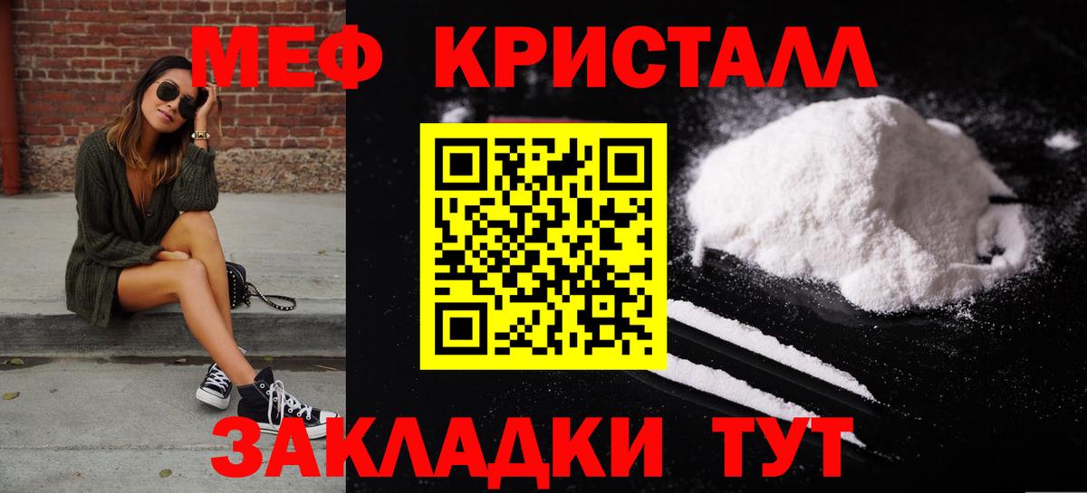Магадан  Мефедрон  Вход с VPN  МЯУ-МЯУ VHQ  МЕФ 