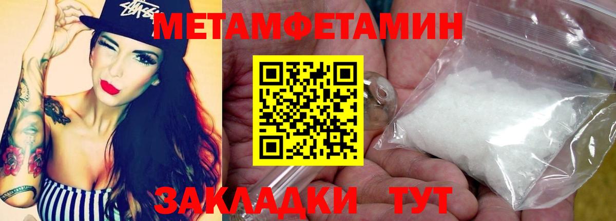 Метамфетамин пудра Магадан