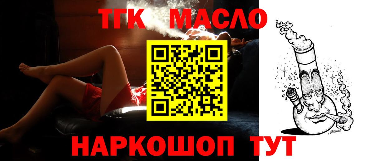Дистиллят ТГК жижа Магадан