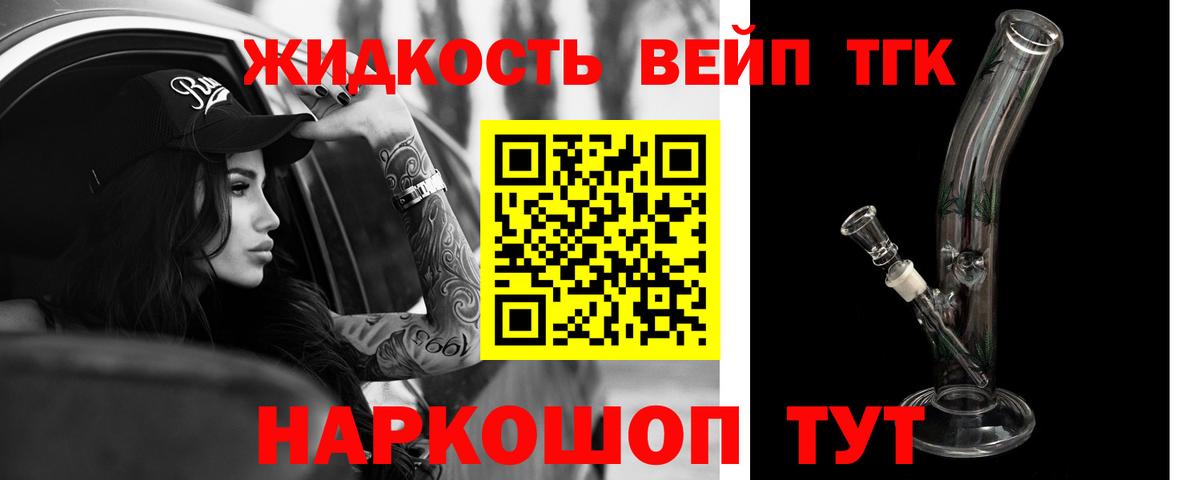Дистиллят ТГК вейп  Вход с VPN  Магадан  Дистиллят ТГК Wax 